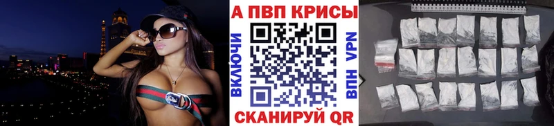 A-PVP кристаллы  Никольское 