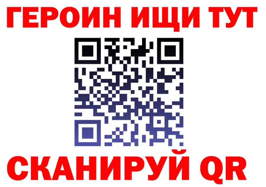 Героин белый сайт площадка KRAKEN Никольское