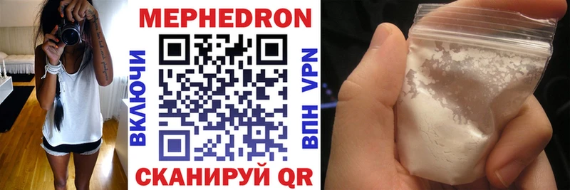 Мефедрон мука  Никольское 
